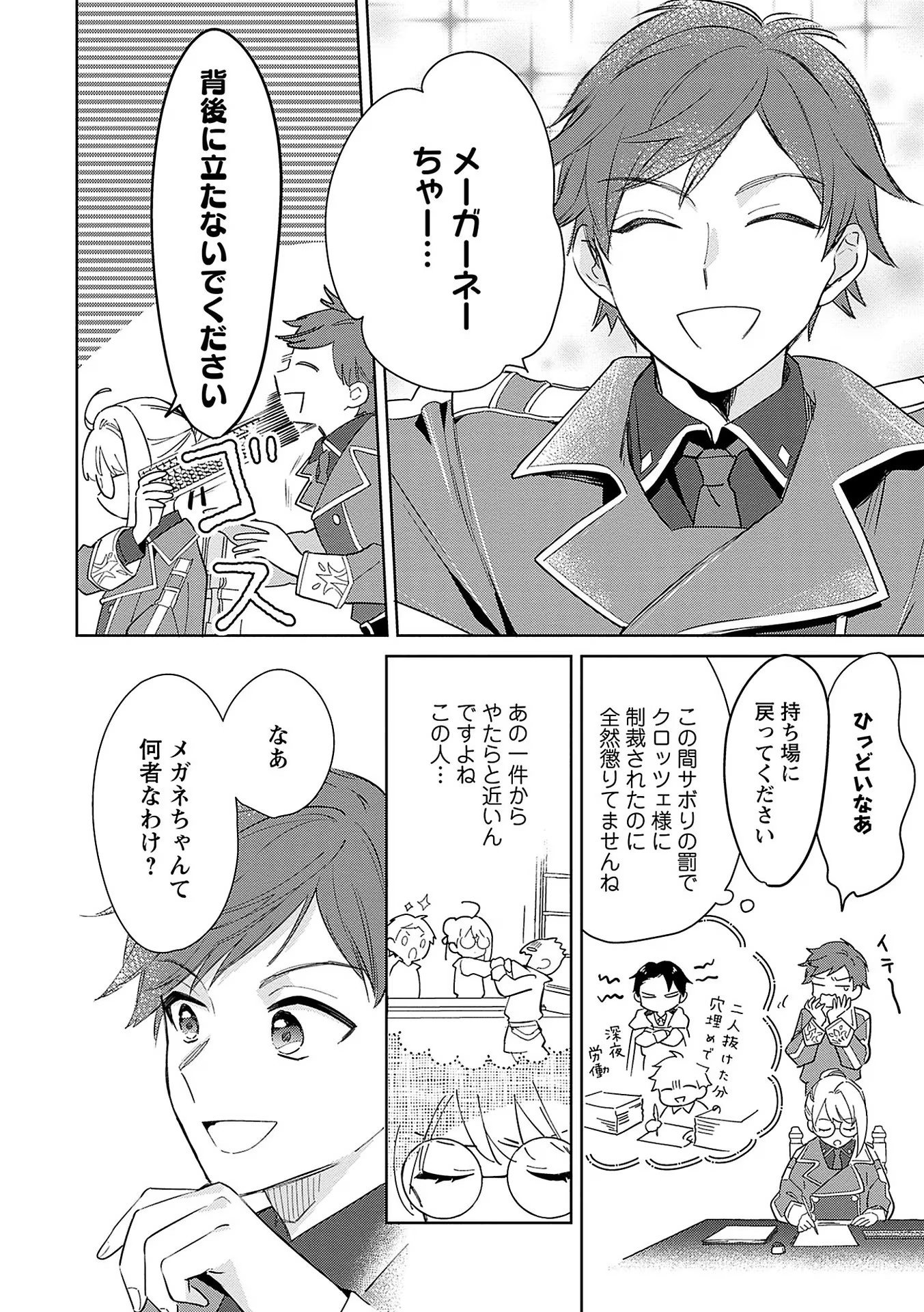 Bannou Jochuu Connie Wille Chapter 7 18ページ