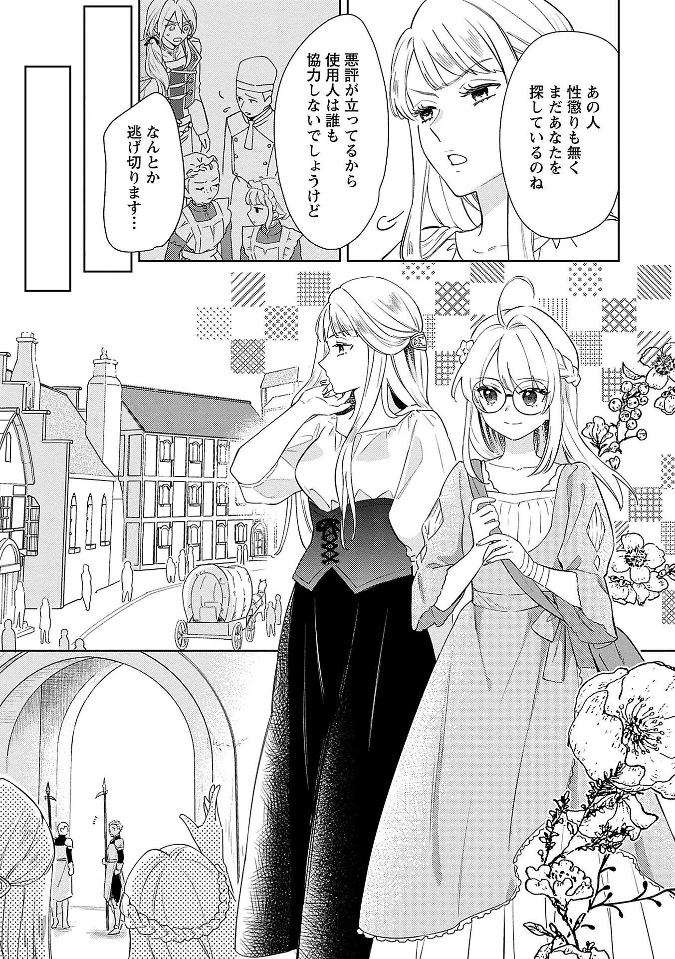 Bannou Jochuu Connie Wille Chapter 7 3ページ