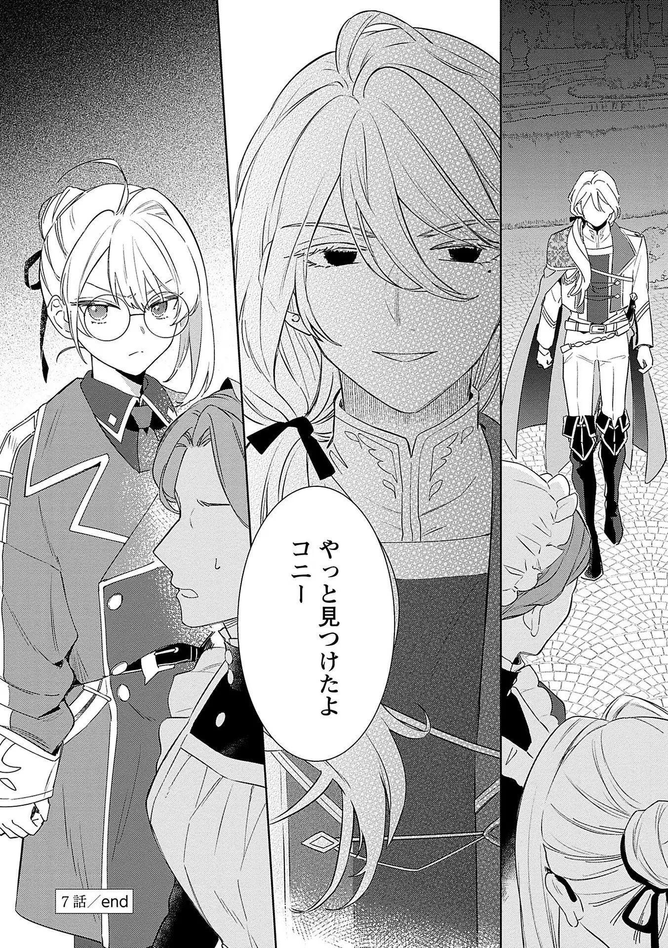 Bannou Jochuu Connie Wille Chapter 7 24ページ