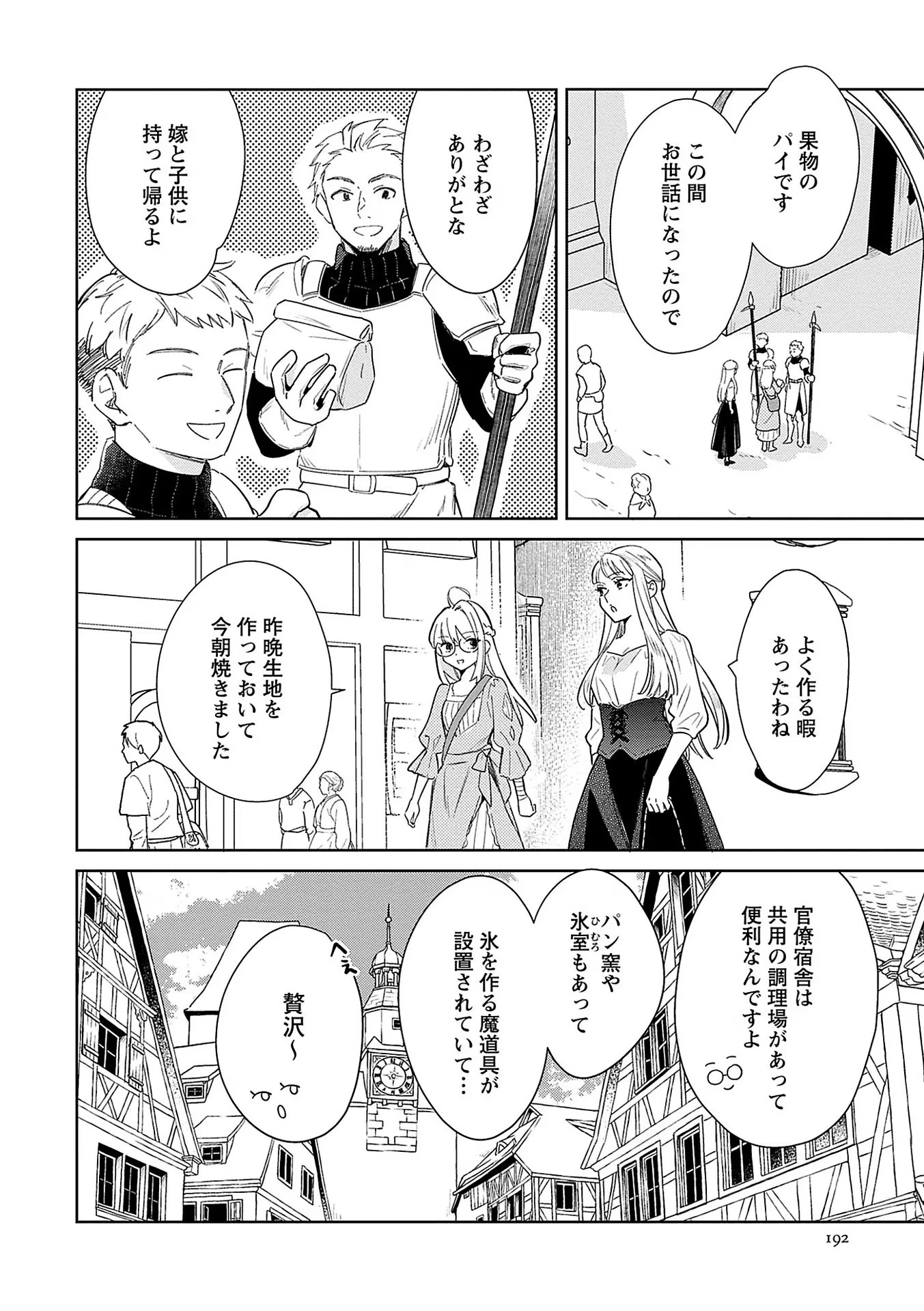Bannou Jochuu Connie Wille Chapter 7 4ページ