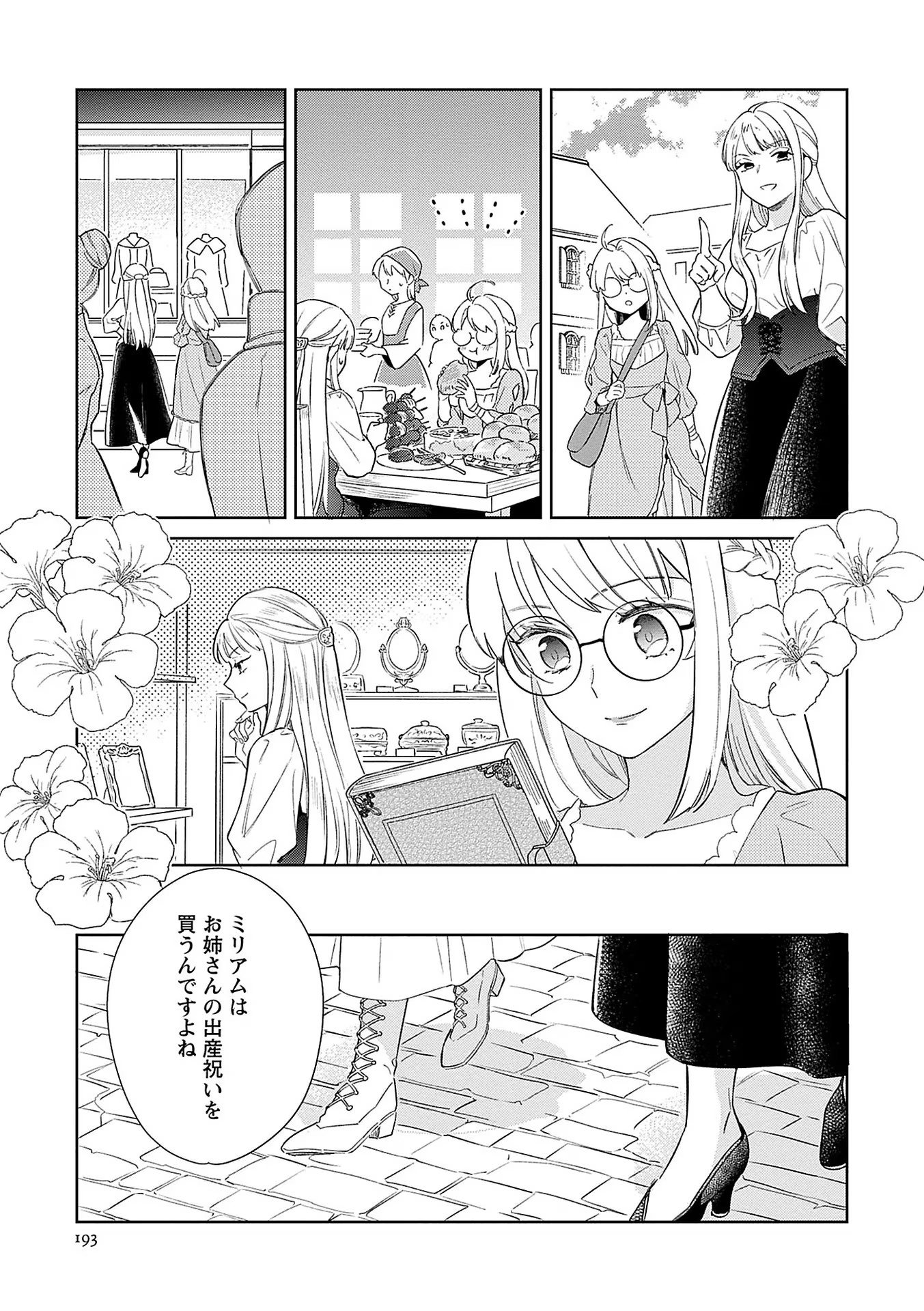 Bannou Jochuu Connie Wille Chapter 7 5ページ