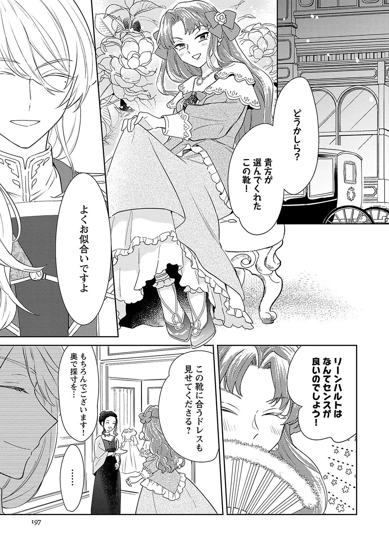 Bannou Jochuu Connie Wille Chapter 7 9ページ