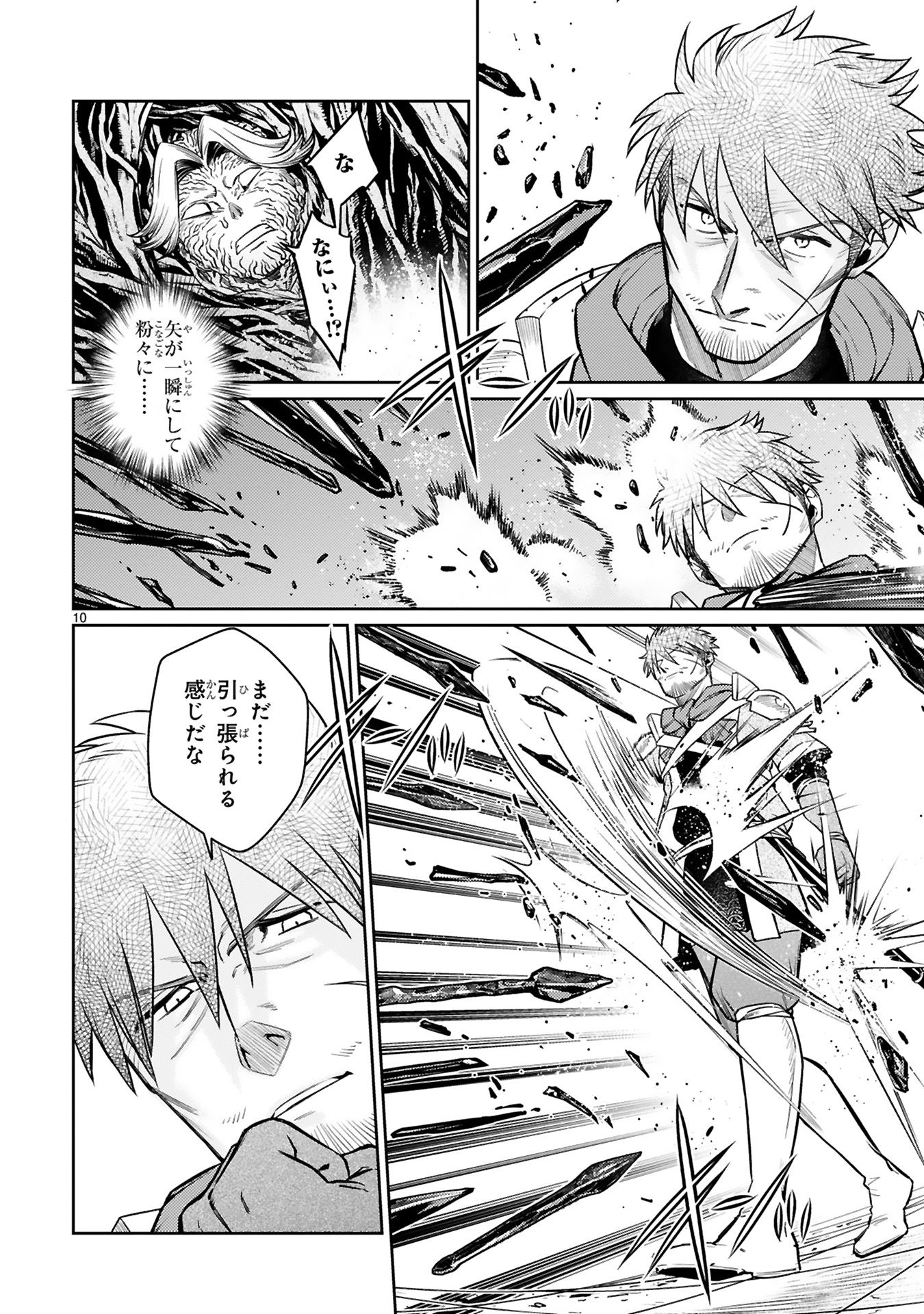 Arafoo Boukensha, Densetsu to Naru: SS-Rank no Musume ni Kyouka Saretara SSS-Rank ni Narimashita Chapter 41 12ページ