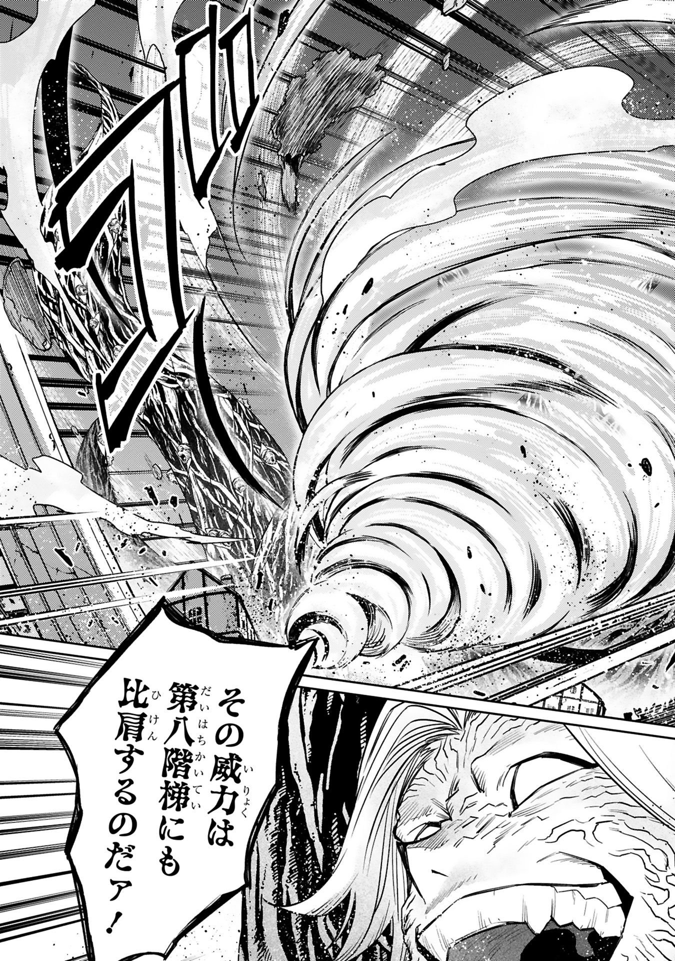 Arafoo Boukensha, Densetsu to Naru: SS-Rank no Musume ni Kyouka Saretara SSS-Rank ni Narimashita Chapter 41 21ページ