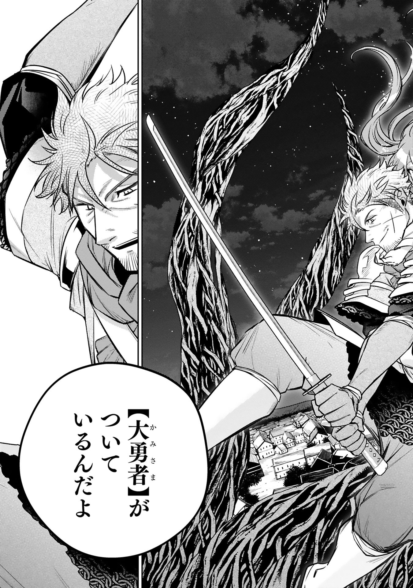 Arafoo Boukensha, Densetsu to Naru: SS-Rank no Musume ni Kyouka Saretara SSS-Rank ni Narimashita Chapter 41 25ページ