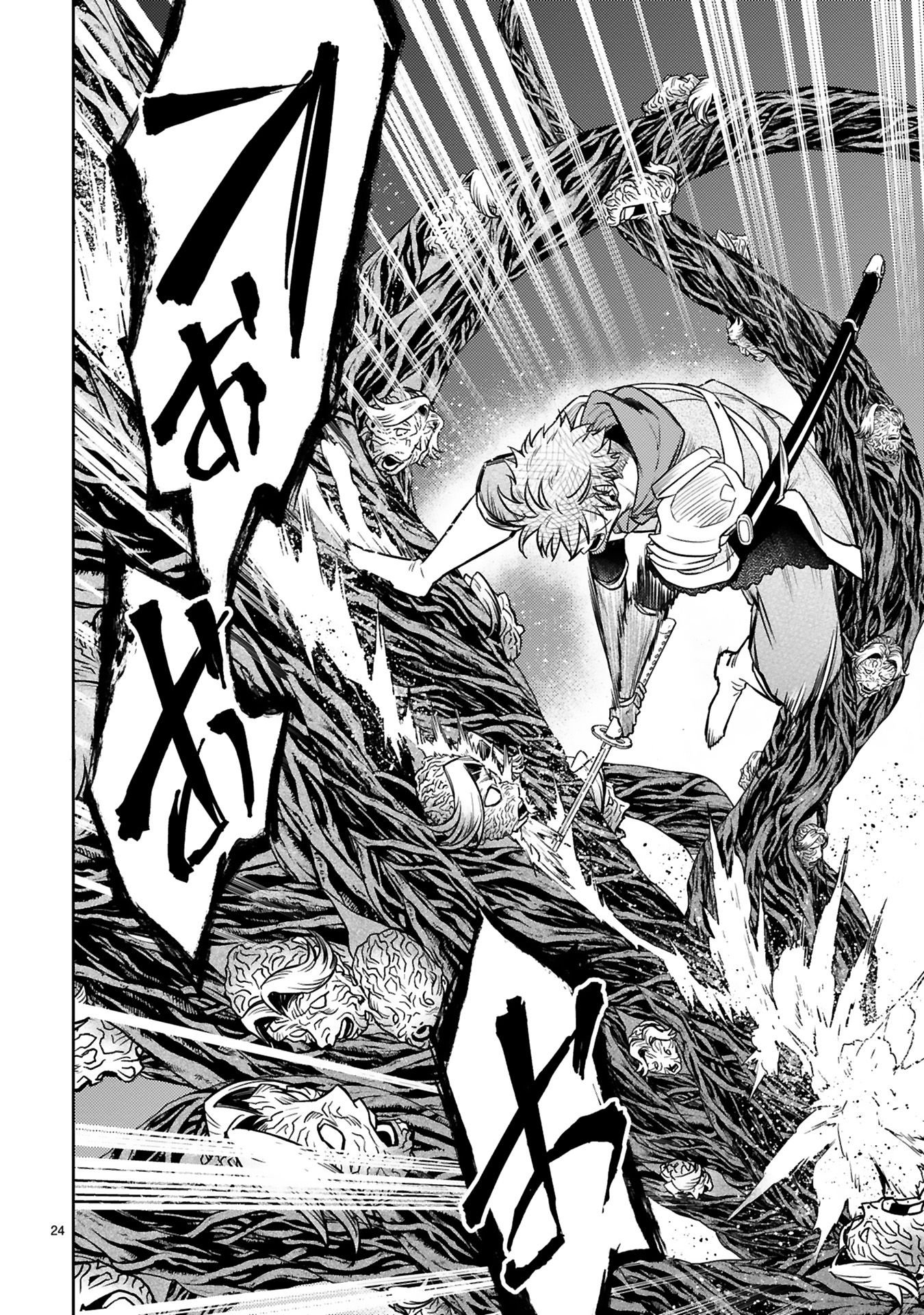 Arafoo Boukensha, Densetsu to Naru: SS-Rank no Musume ni Kyouka Saretara SSS-Rank ni Narimashita Chapter 41 26ページ