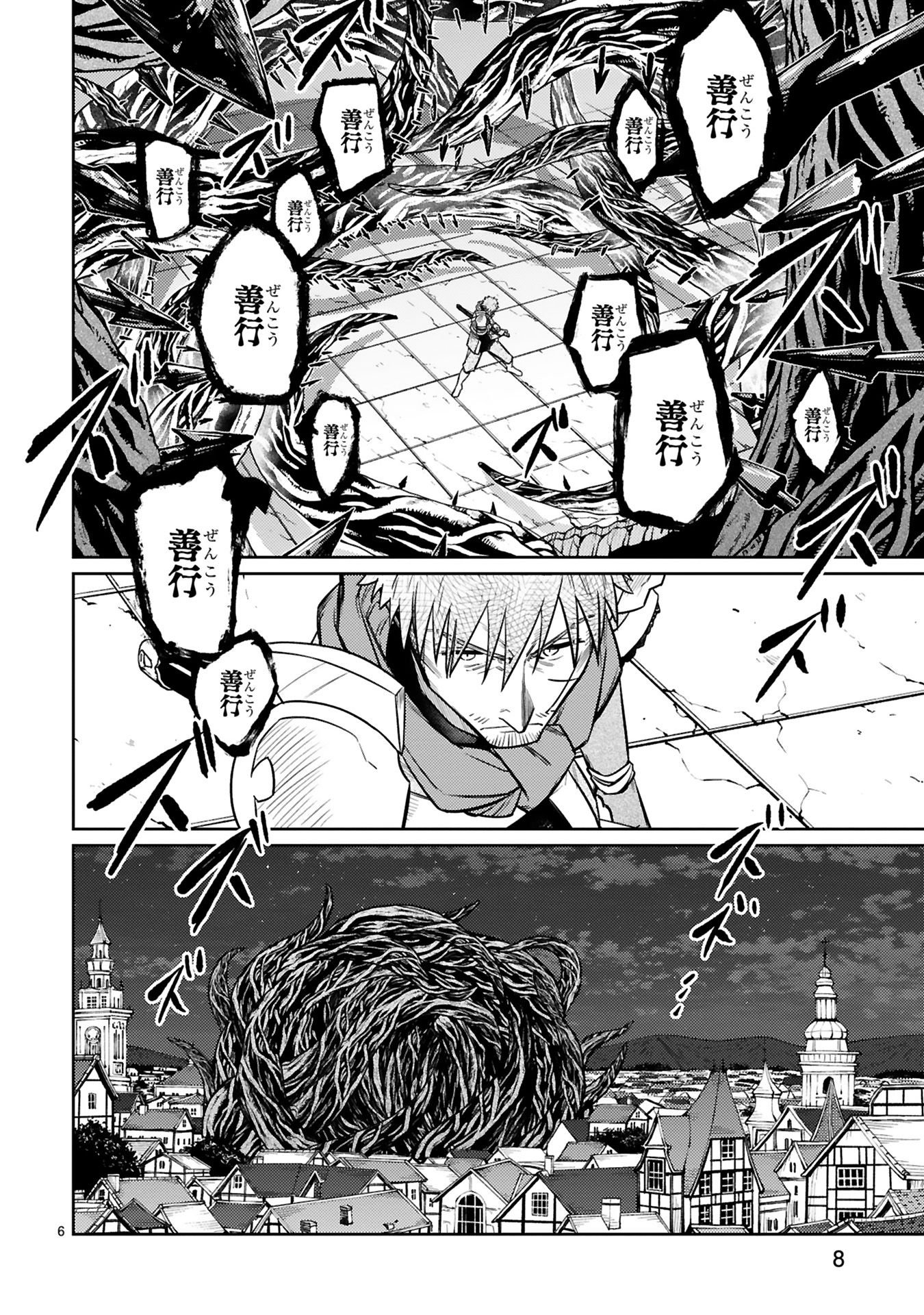 Arafoo Boukensha, Densetsu to Naru: SS-Rank no Musume ni Kyouka Saretara SSS-Rank ni Narimashita Chapter 41 8ページ