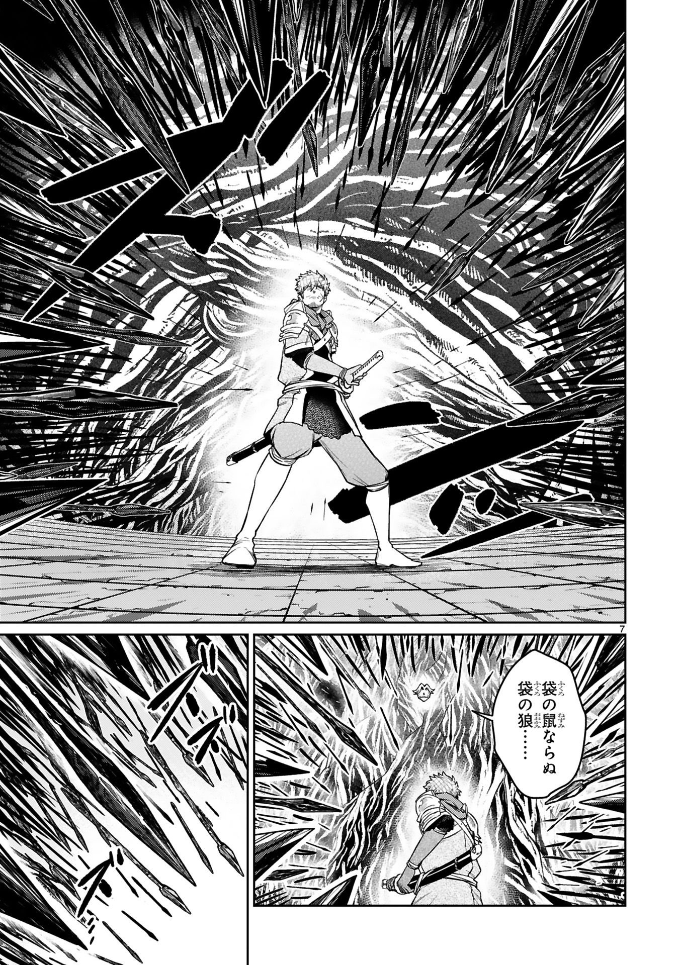 Arafoo Boukensha, Densetsu to Naru: SS-Rank no Musume ni Kyouka Saretara SSS-Rank ni Narimashita Chapter 41 9ページ