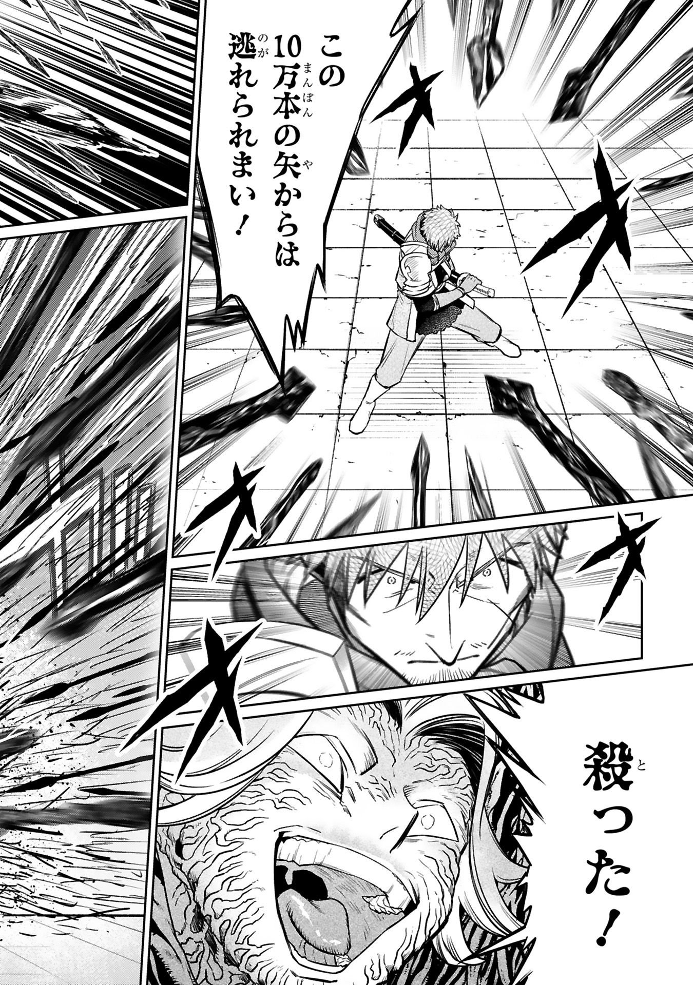 Arafoo Boukensha, Densetsu to Naru: SS-Rank no Musume ni Kyouka Saretara SSS-Rank ni Narimashita Chapter 41 10ページ