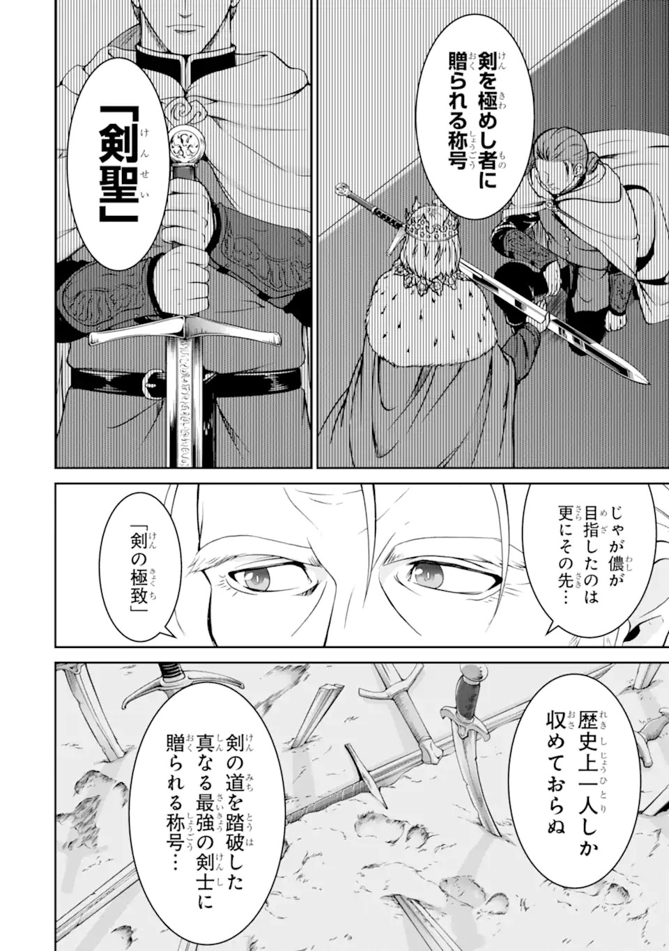 Ossan Boukensha no Okureta Eiyuutan Chapter 1.1 18ページ