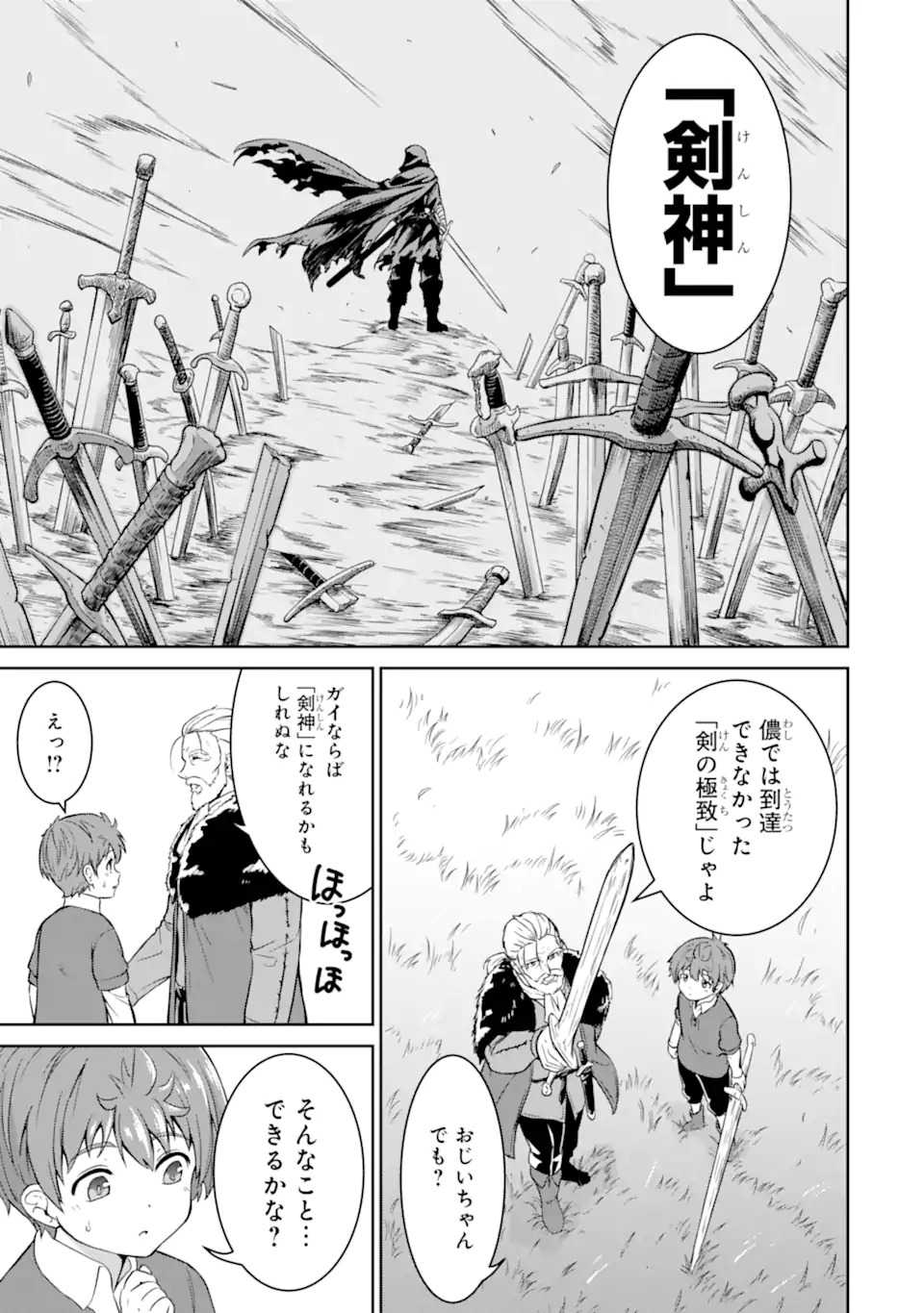 Ossan Boukensha no Okureta Eiyuutan Chapter 1.1 19ページ