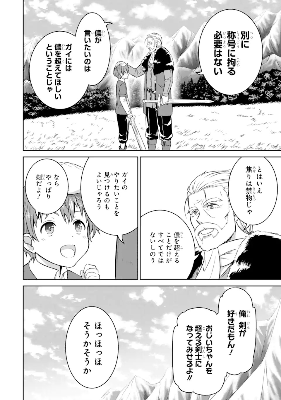 Ossan Boukensha no Okureta Eiyuutan Chapter 1.1 20ページ