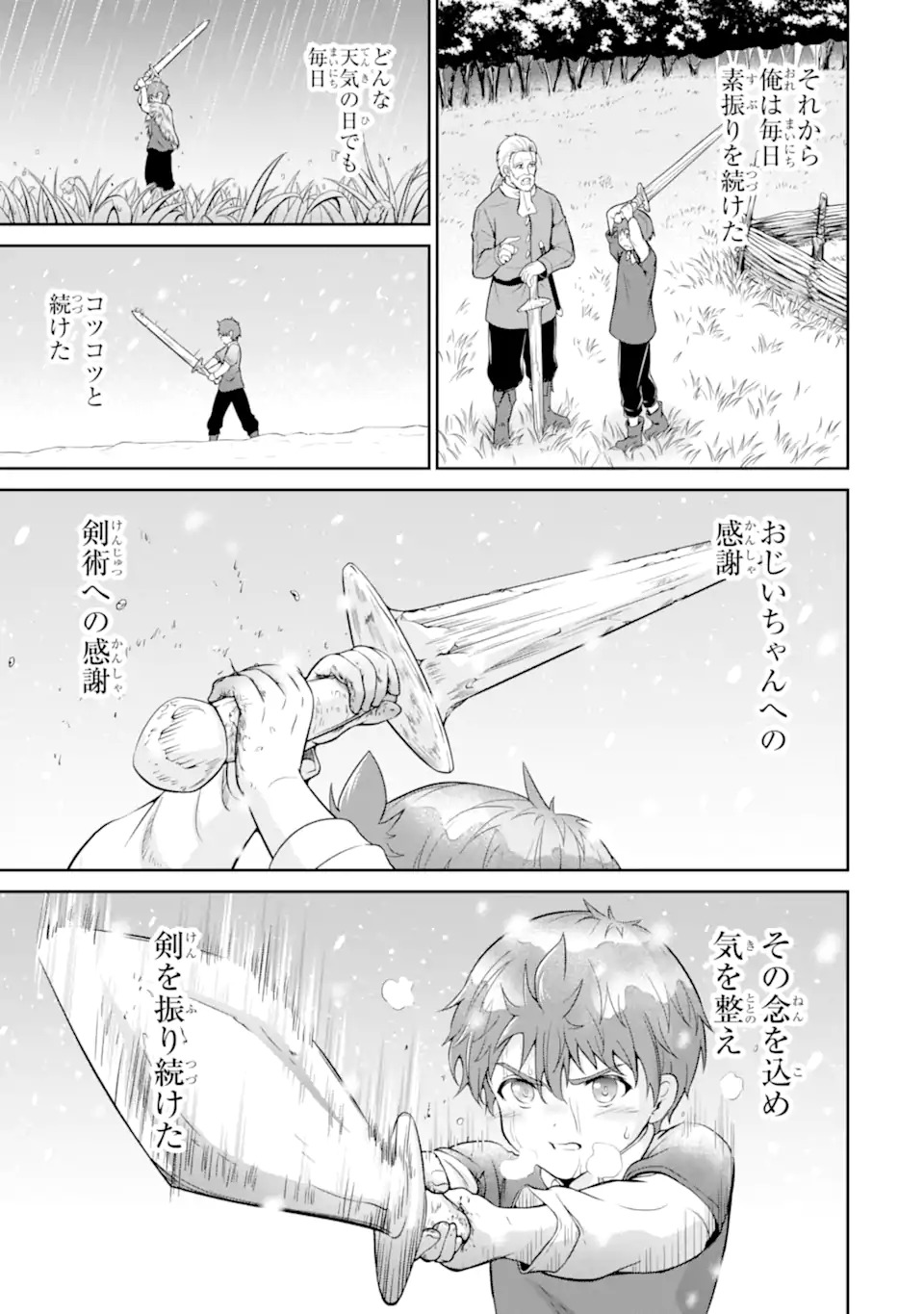 Ossan Boukensha no Okureta Eiyuutan Chapter 1.1 21ページ