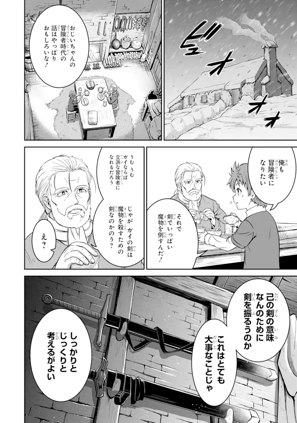Ossan Boukensha no Okureta Eiyuutan Chapter 1.1 22ページ