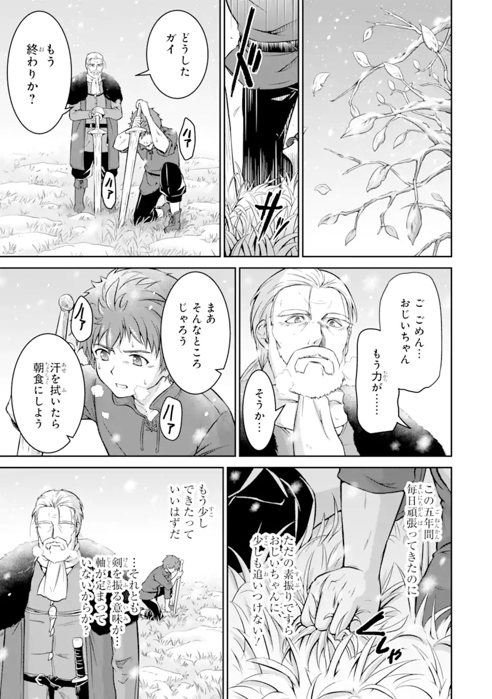 Ossan Boukensha no Okureta Eiyuutan Chapter 1.1 25ページ