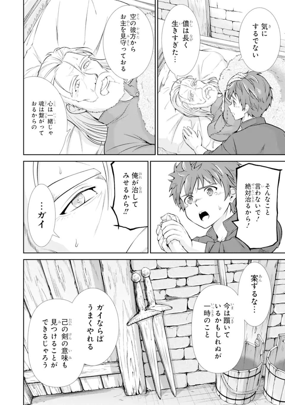 Ossan Boukensha no Okureta Eiyuutan Chapter 1.1 28ページ
