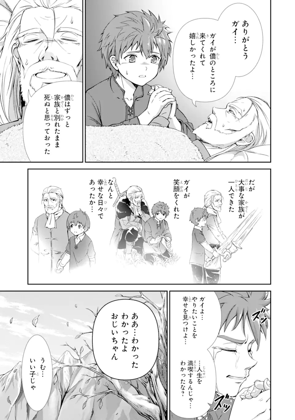 Ossan Boukensha no Okureta Eiyuutan Chapter 1.1 29ページ