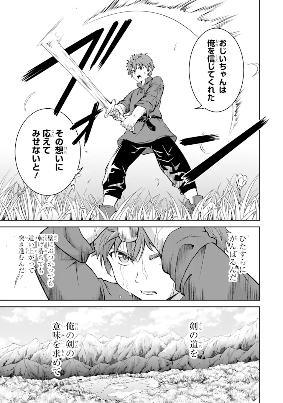 Ossan Boukensha no Okureta Eiyuutan Chapter 1.1 31ページ