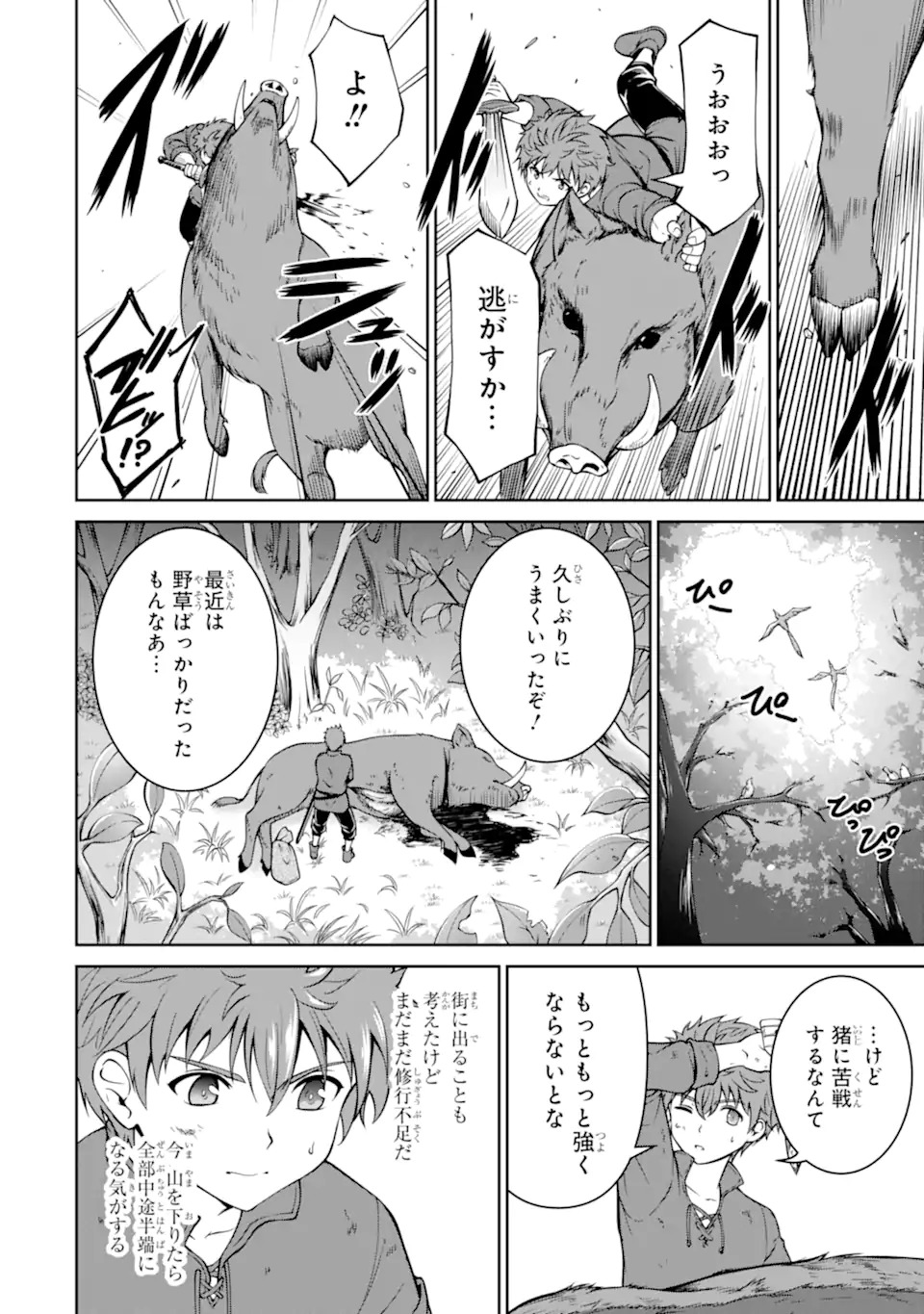 Ossan Boukensha no Okureta Eiyuutan Chapter 1.1 32ページ