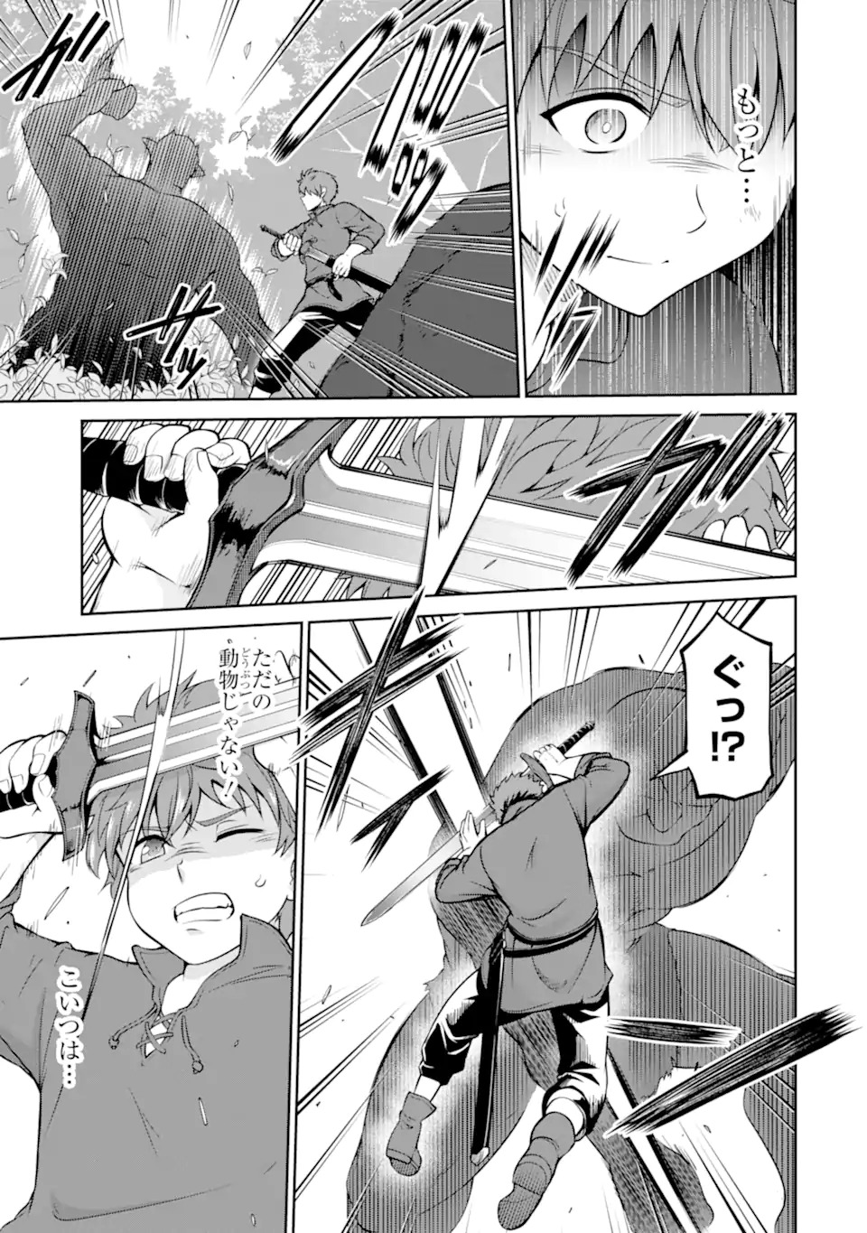 Ossan Boukensha no Okureta Eiyuutan Chapter 1.1 33ページ