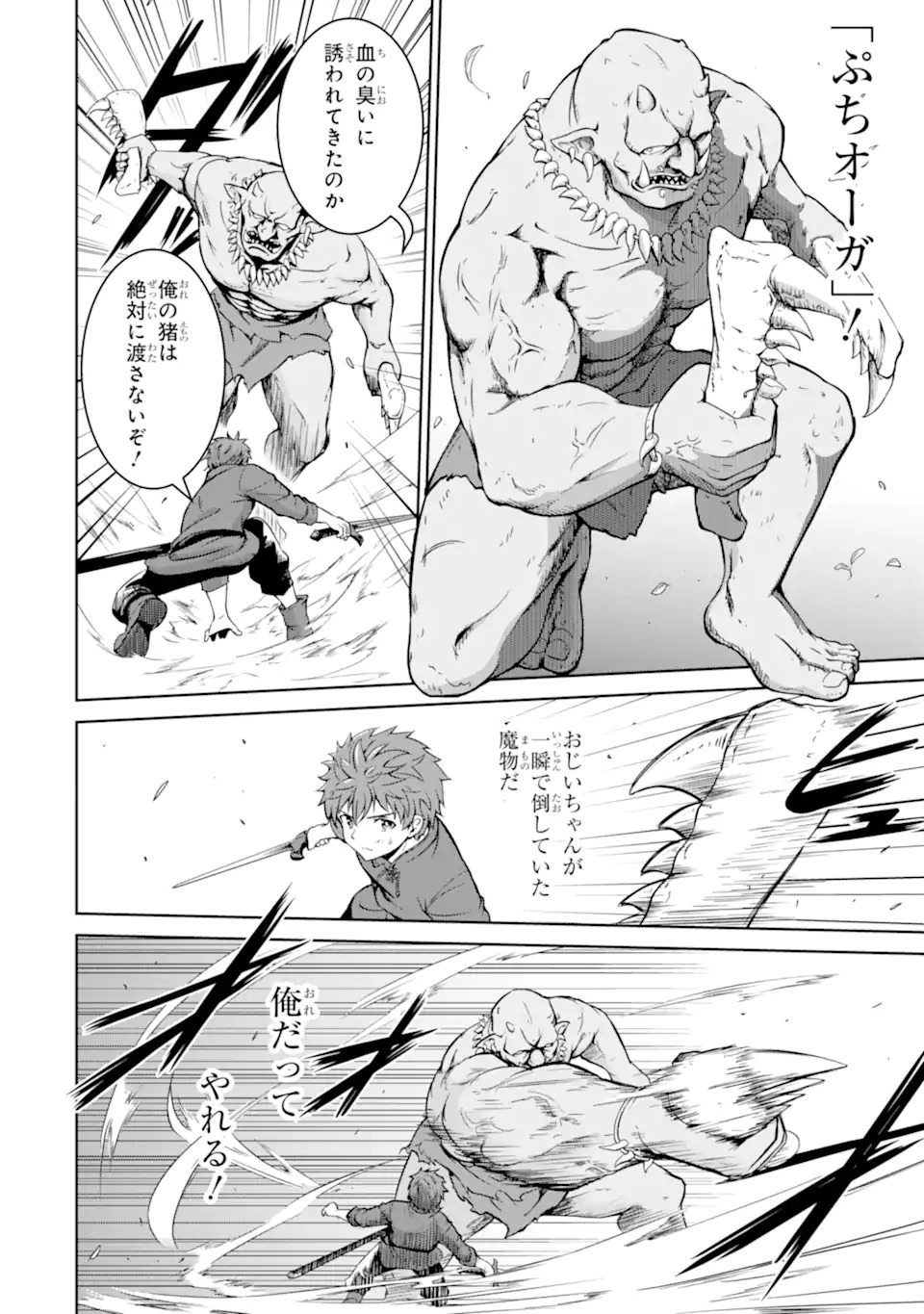 Ossan Boukensha no Okureta Eiyuutan Chapter 1.1 34ページ