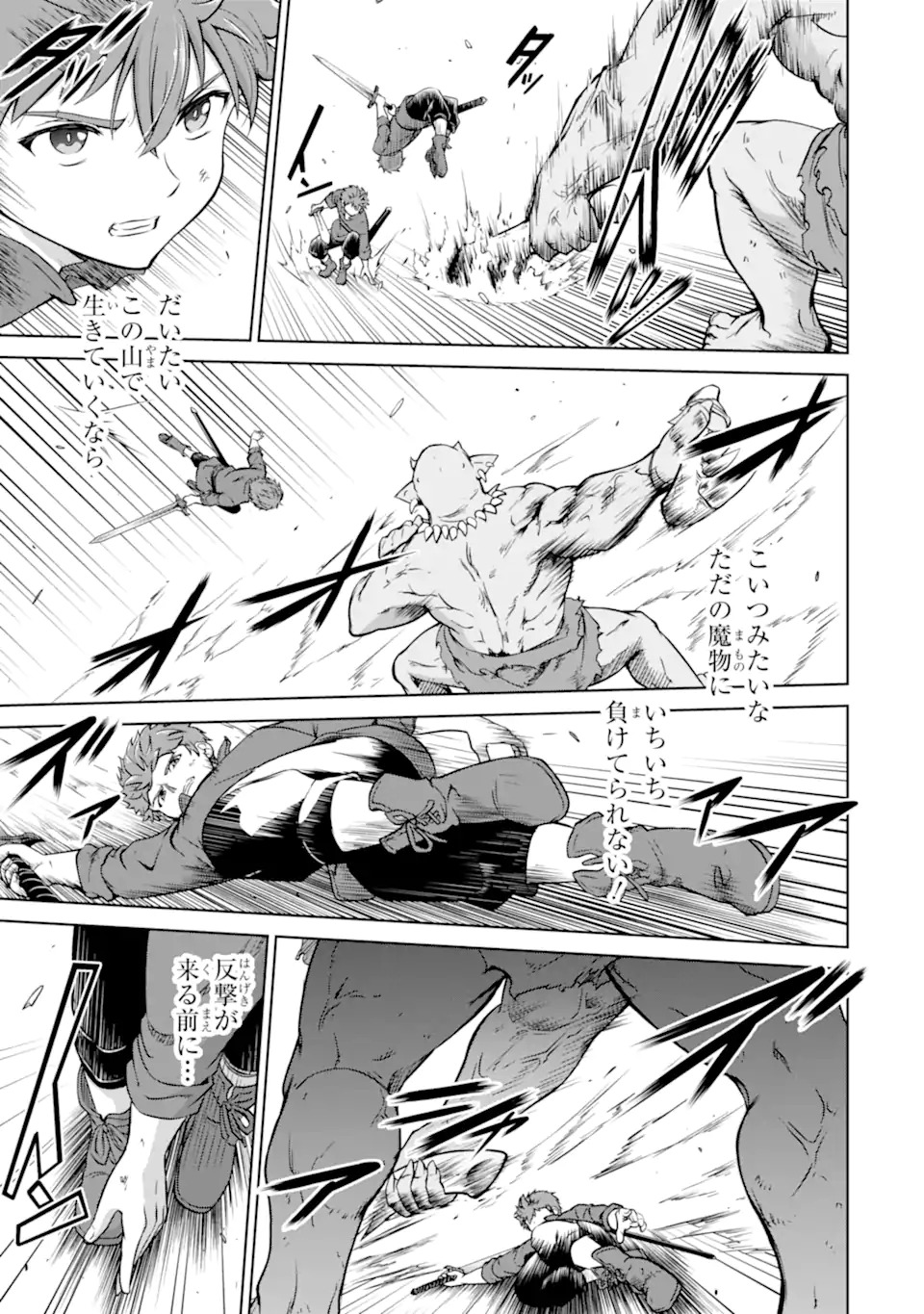 Ossan Boukensha no Okureta Eiyuutan Chapter 1.1 35ページ