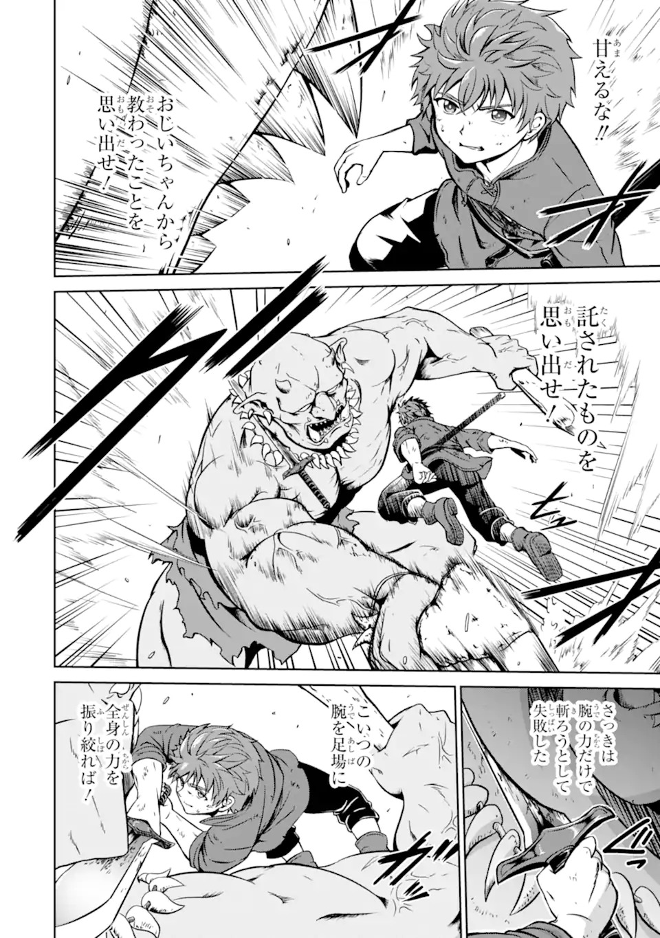 Ossan Boukensha no Okureta Eiyuutan Chapter 1.1 38ページ