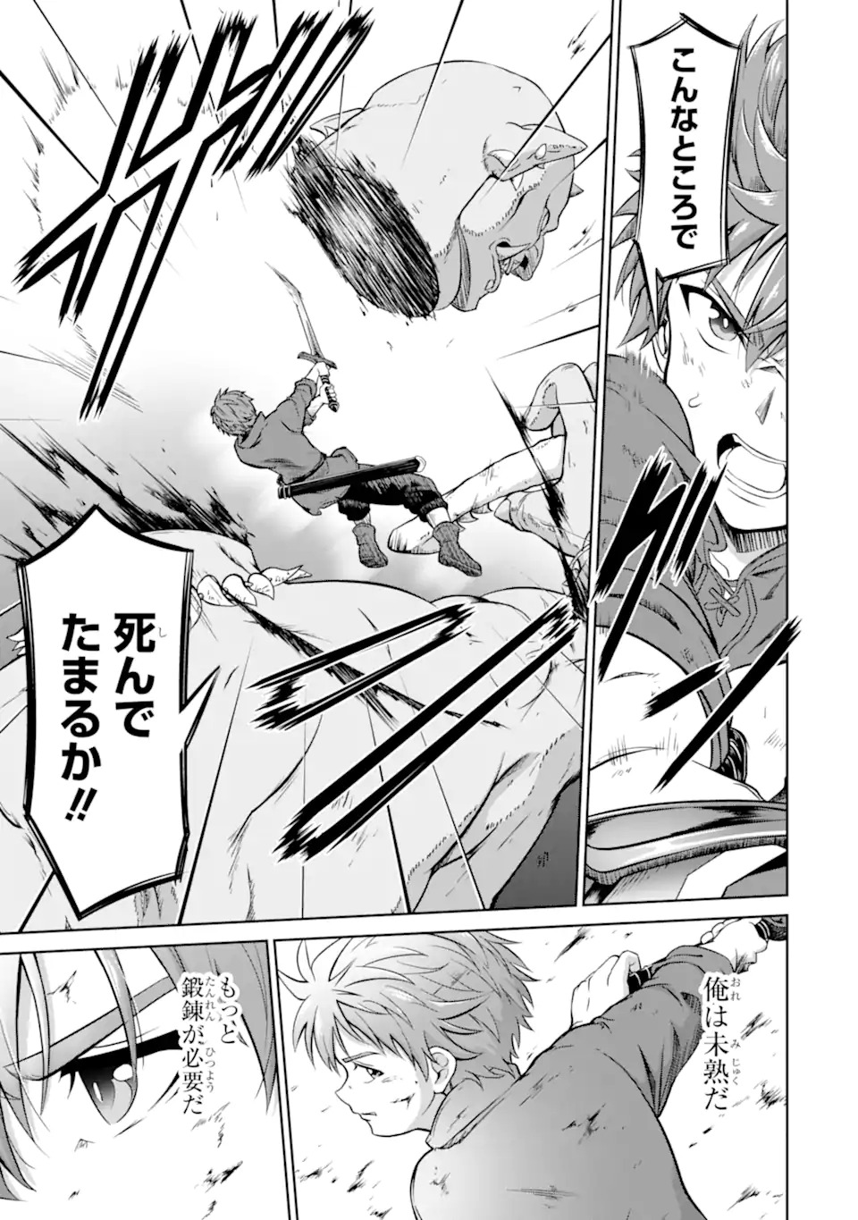 Ossan Boukensha no Okureta Eiyuutan Chapter 1.1 39ページ