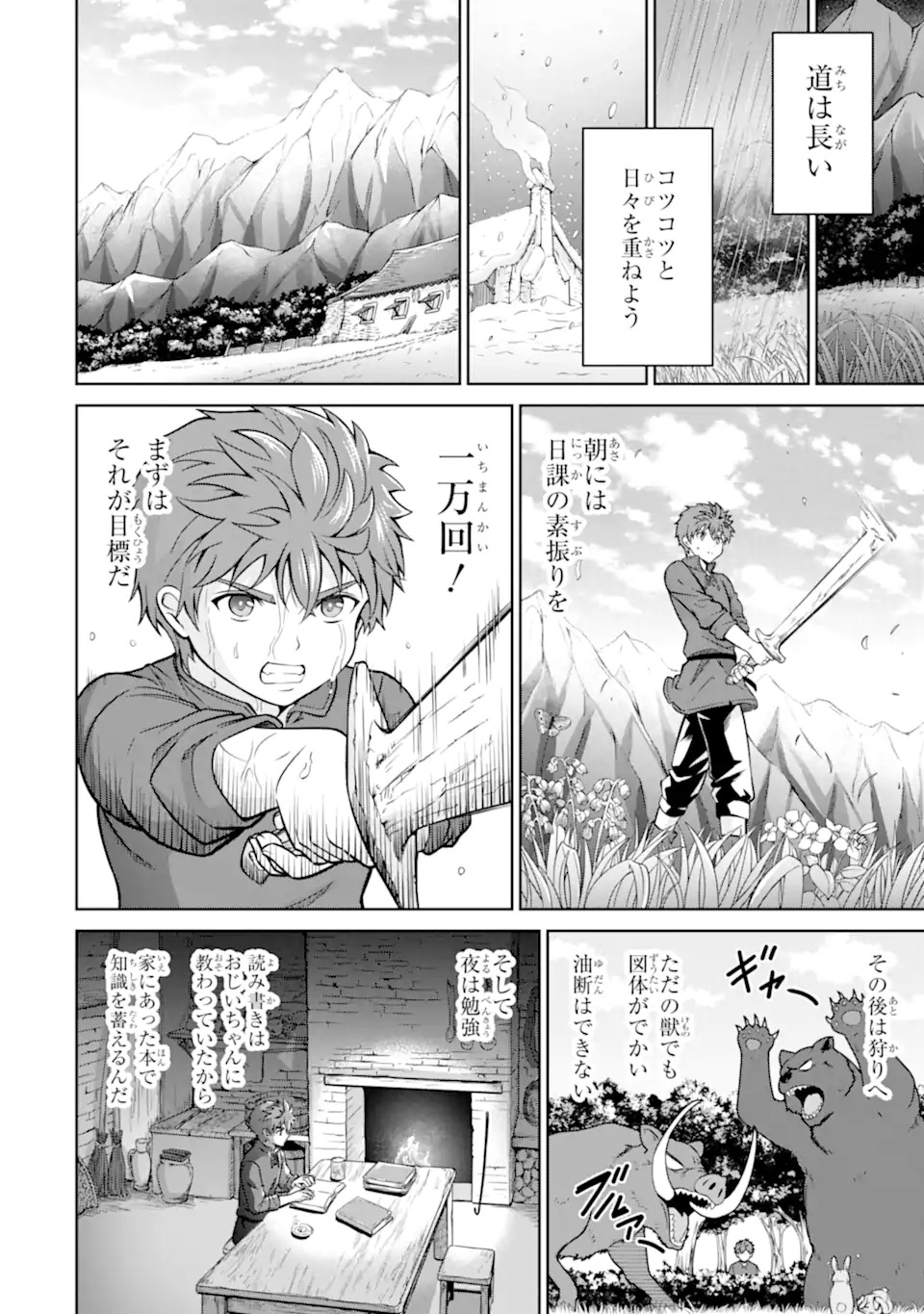 Ossan Boukensha no Okureta Eiyuutan Chapter 1.1 40ページ