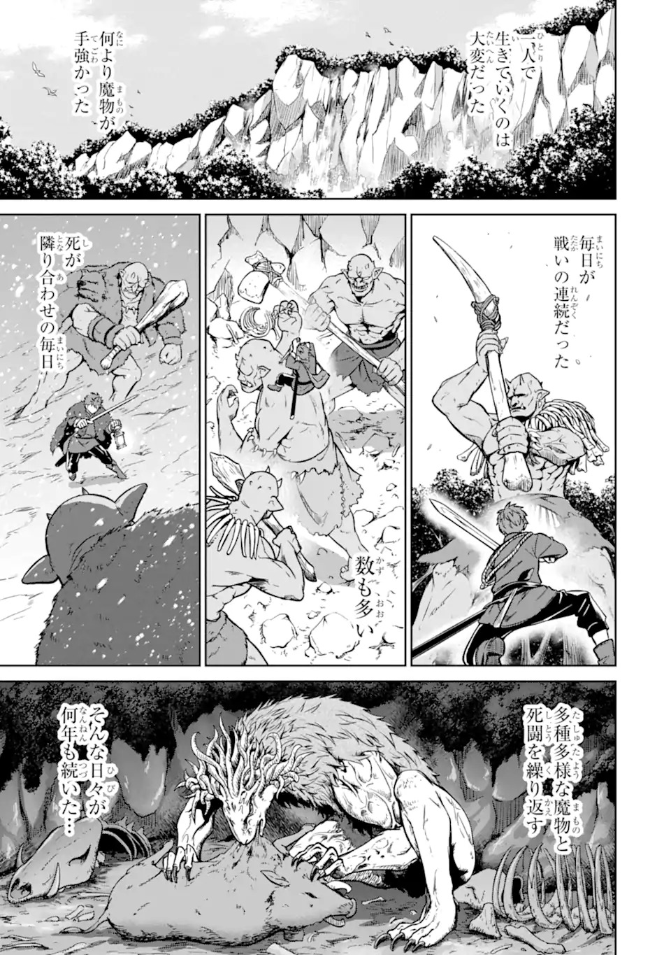 Ossan Boukensha no Okureta Eiyuutan Chapter 1.1 41ページ