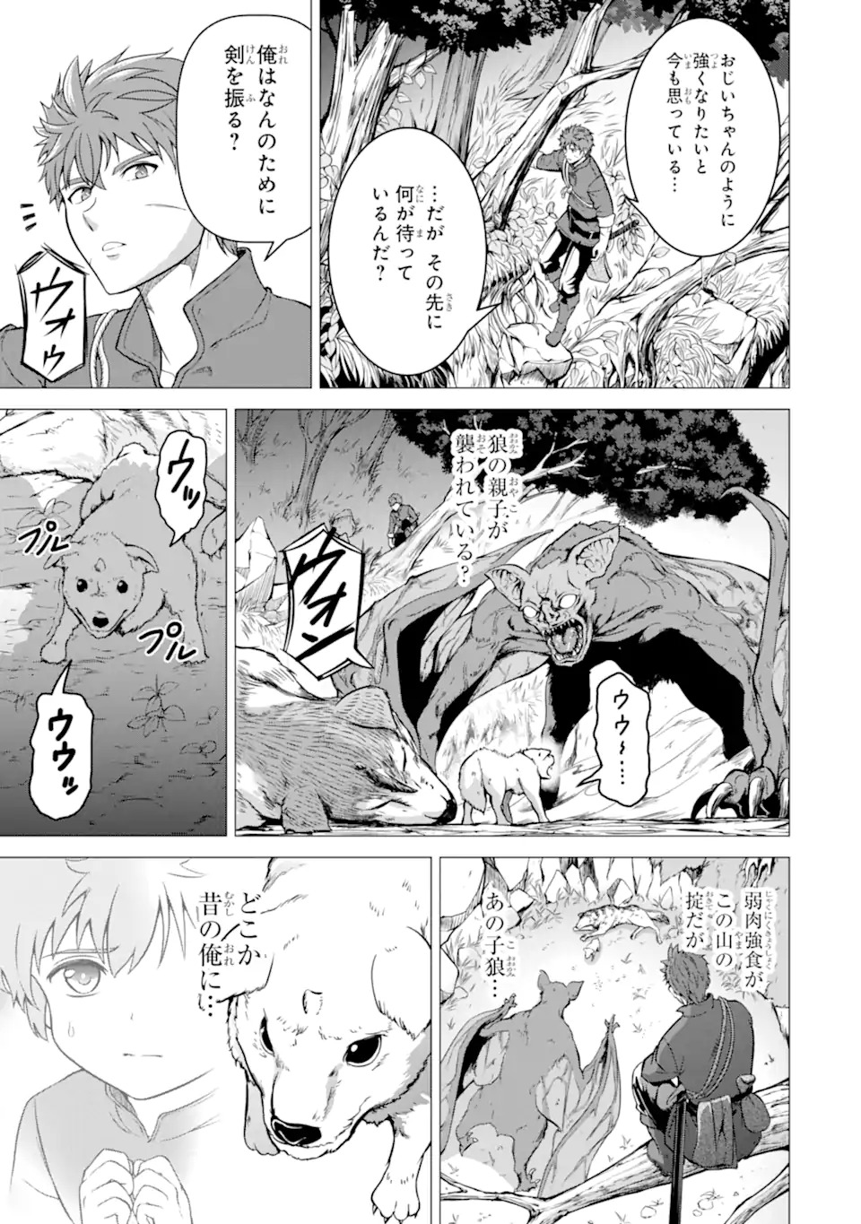 Ossan Boukensha no Okureta Eiyuutan Chapter 1.1 43ページ