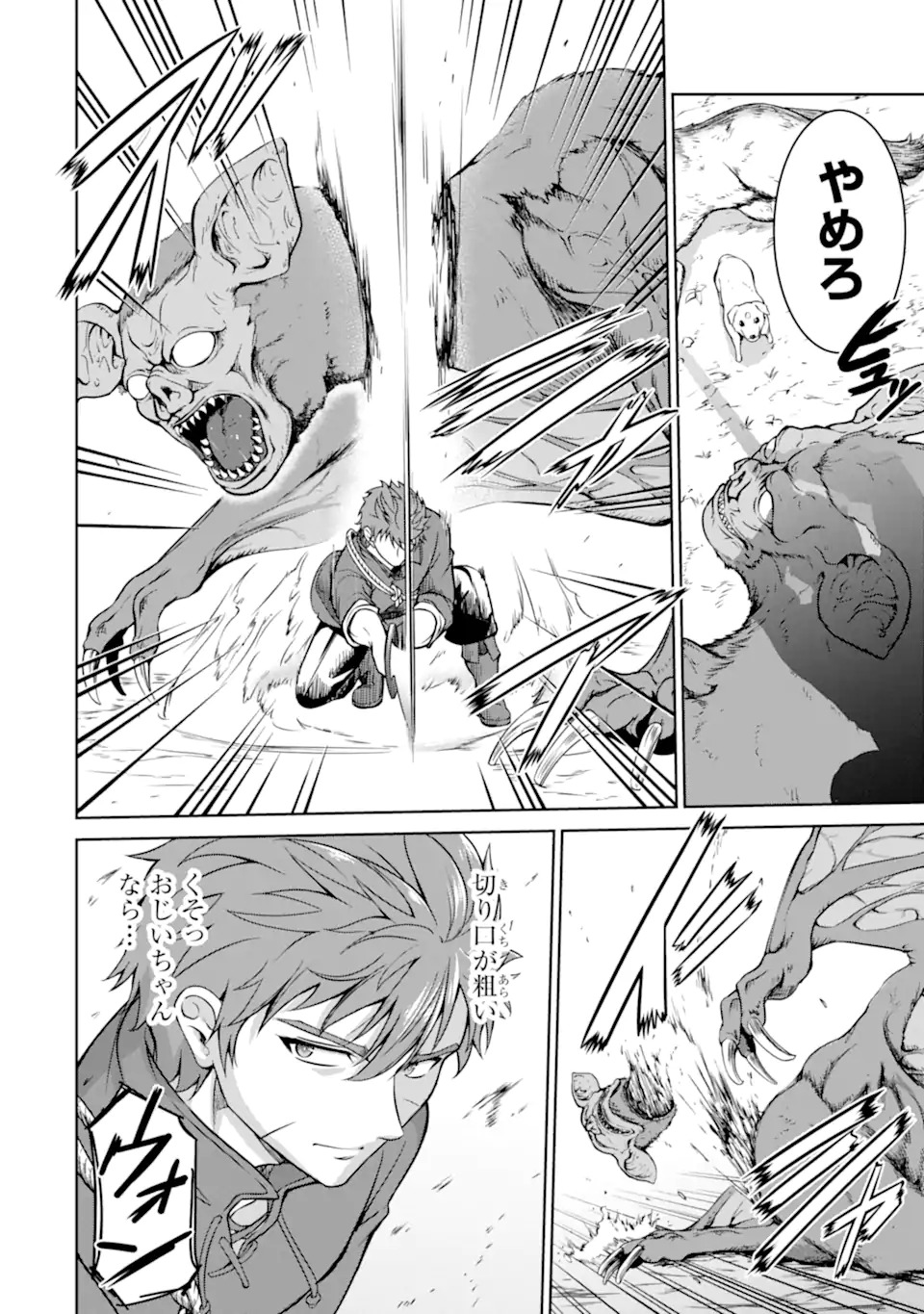 Ossan Boukensha no Okureta Eiyuutan Chapter 1.1 44ページ