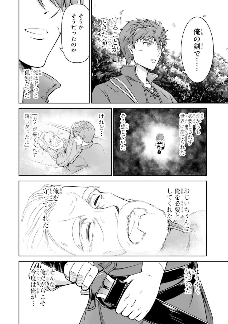 Ossan Boukensha no Okureta Eiyuutan Chapter 1.1 46ページ