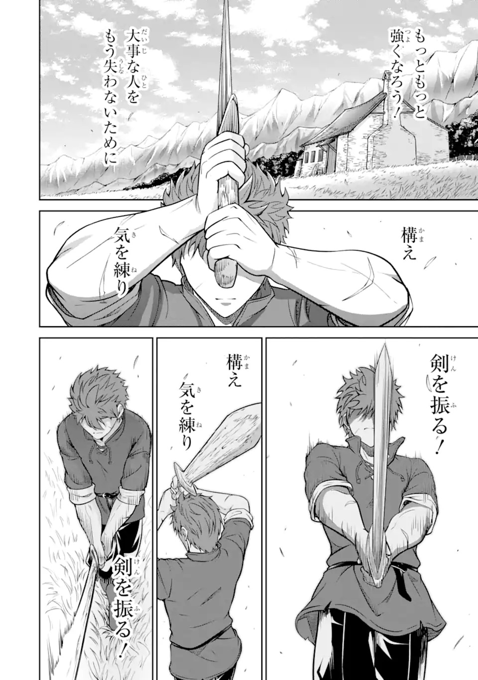 Ossan Boukensha no Okureta Eiyuutan Chapter 1.1 48ページ