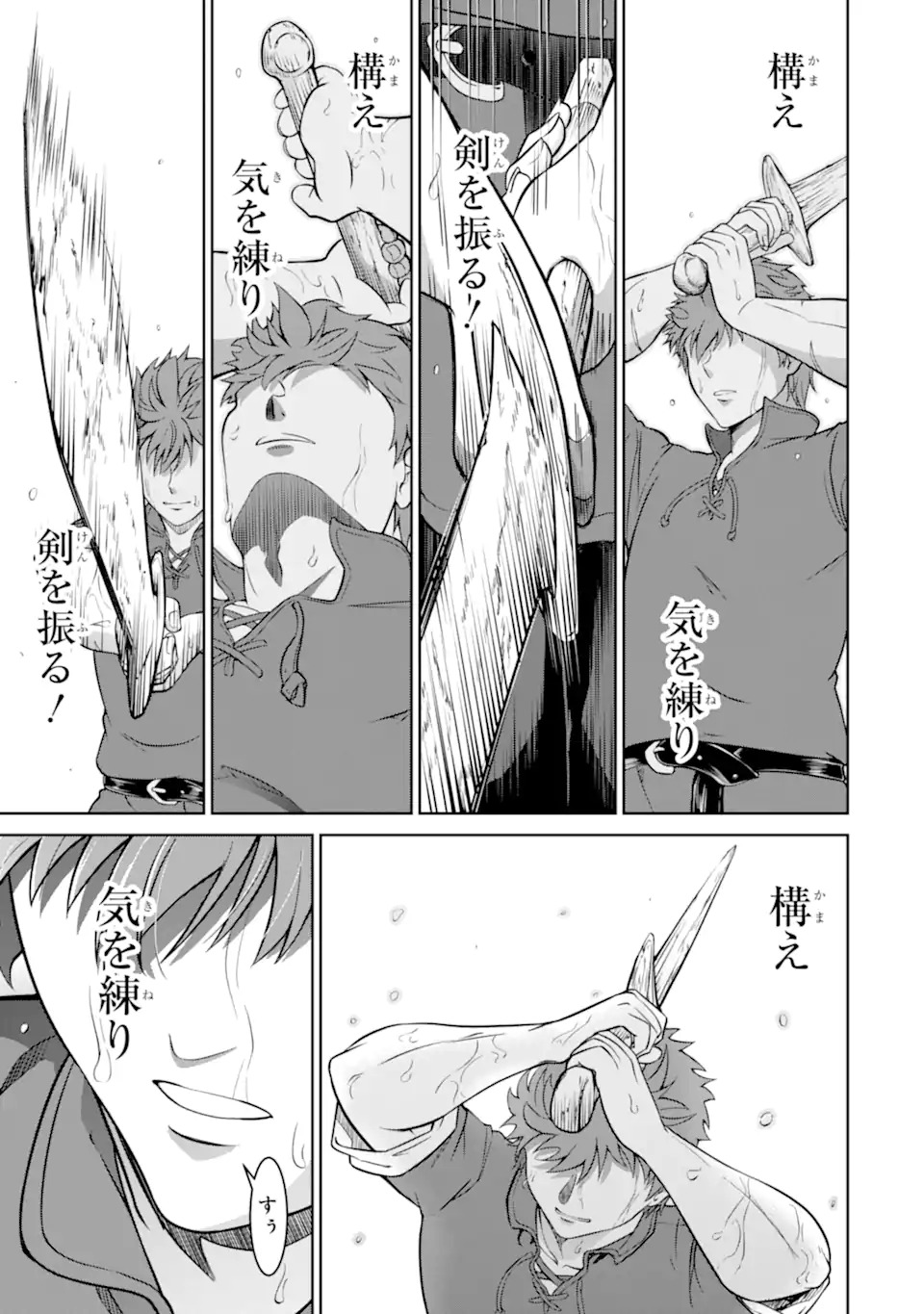 Ossan Boukensha no Okureta Eiyuutan Chapter 1.1 49ページ