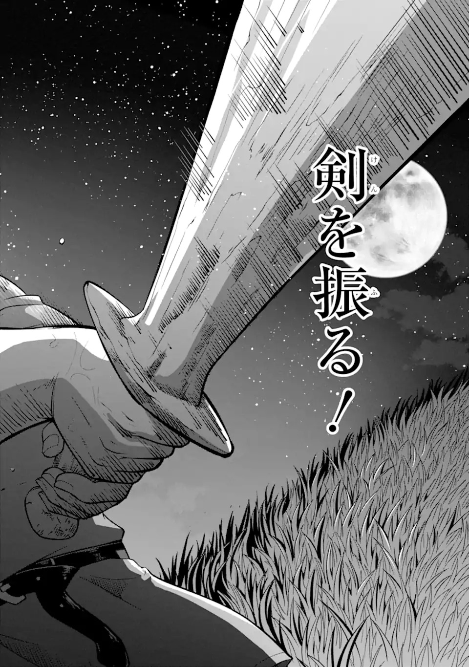 Ossan Boukensha no Okureta Eiyuutan Chapter 1.1 50ページ