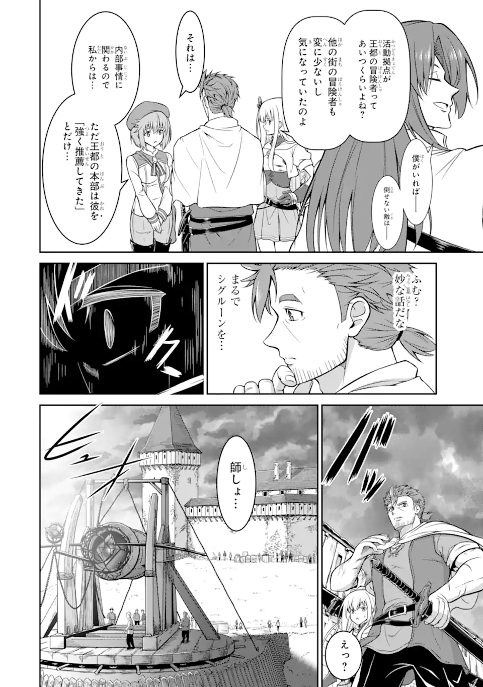 Ossan Boukensha no Okureta Eiyuutan Chapter 4.3 4ページ