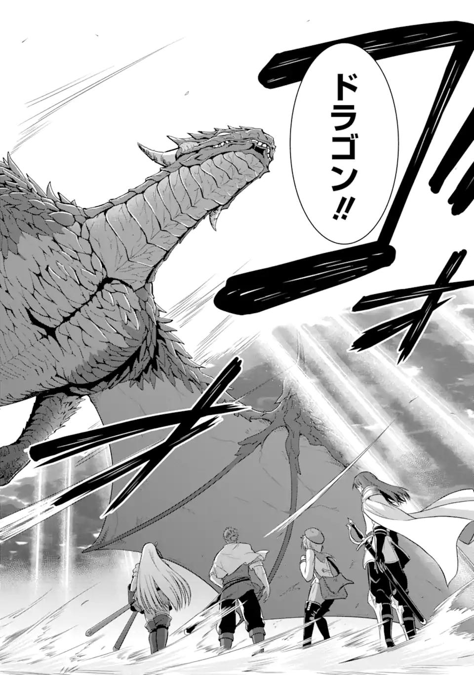 Ossan Boukensha no Okureta Eiyuutan Chapter 4.3 6ページ