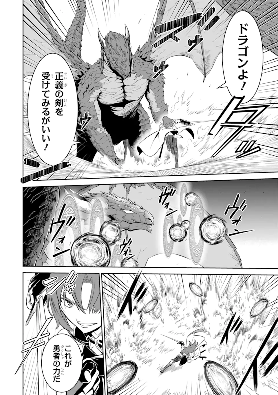 Ossan Boukensha no Okureta Eiyuutan Chapter 4.3 10ページ