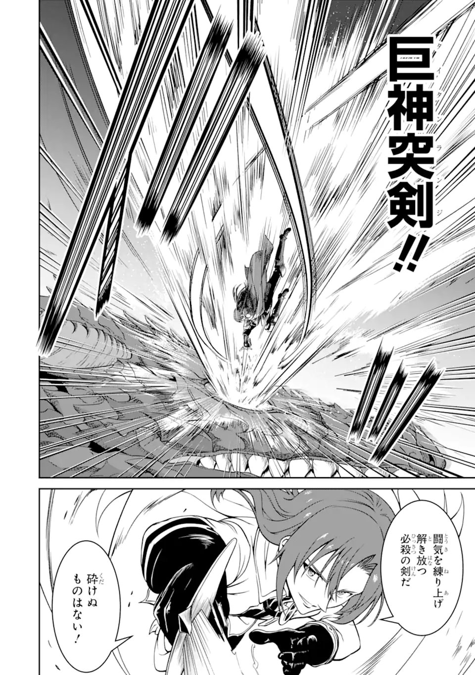 Ossan Boukensha no Okureta Eiyuutan Chapter 4.4 3ページ