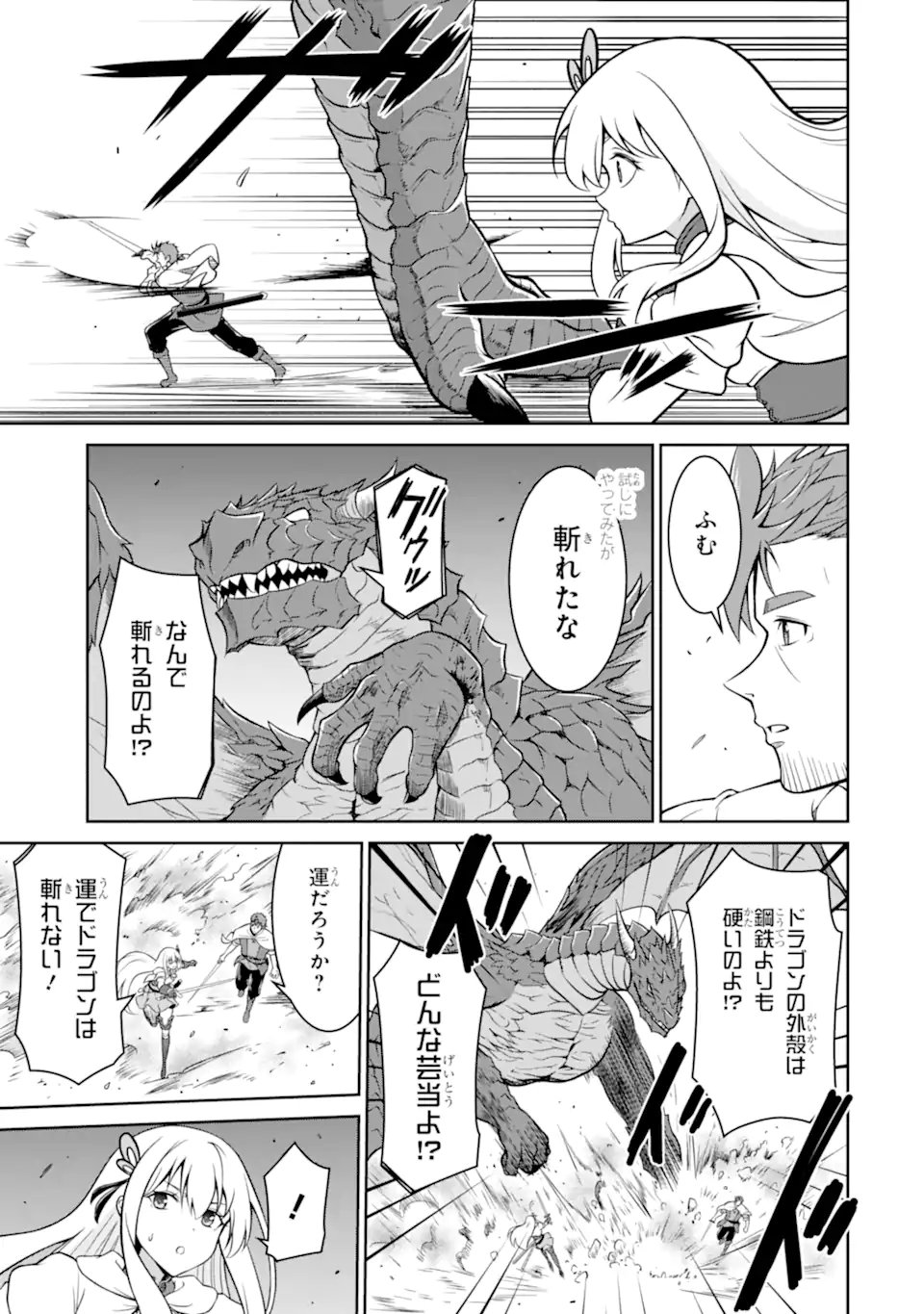 Ossan Boukensha no Okureta Eiyuutan Chapter 5.1 3ページ