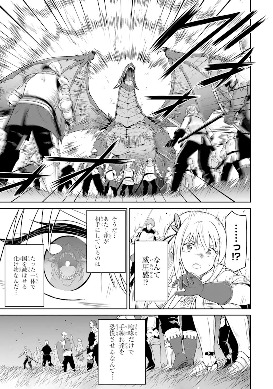 Ossan Boukensha no Okureta Eiyuutan Chapter 5.1 5ページ