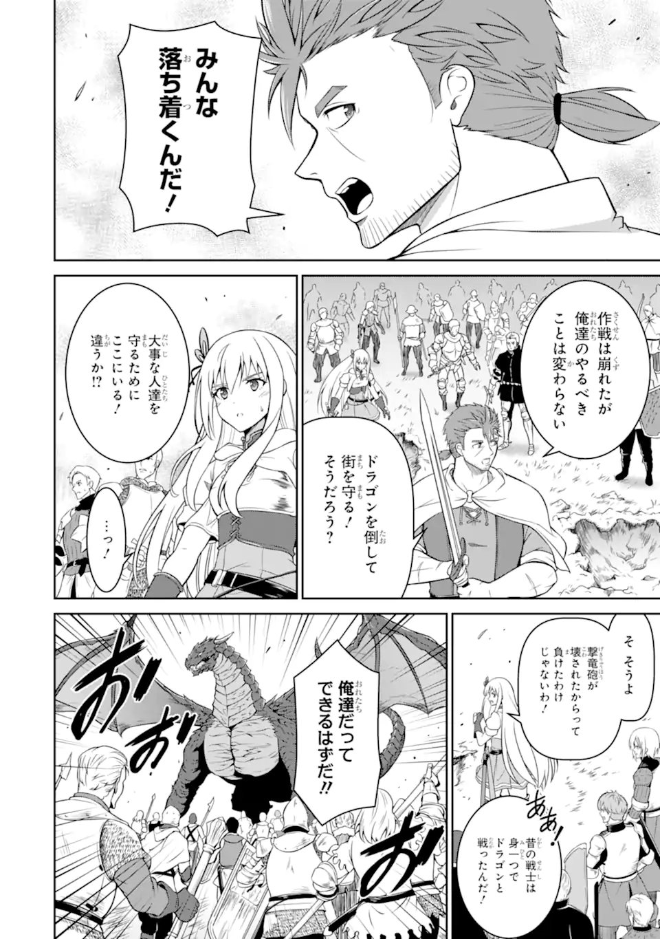 Ossan Boukensha no Okureta Eiyuutan Chapter 5.1 6ページ