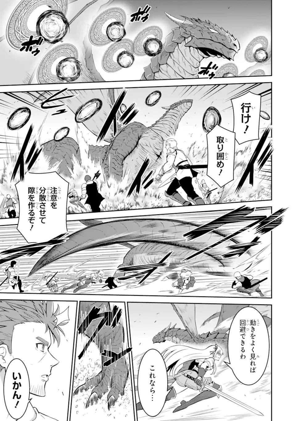 Ossan Boukensha no Okureta Eiyuutan Chapter 5.1 7ページ
