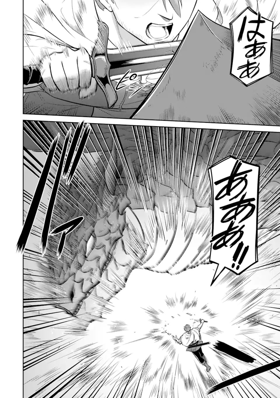 Ossan Boukensha no Okureta Eiyuutan Chapter 5.1 10ページ
