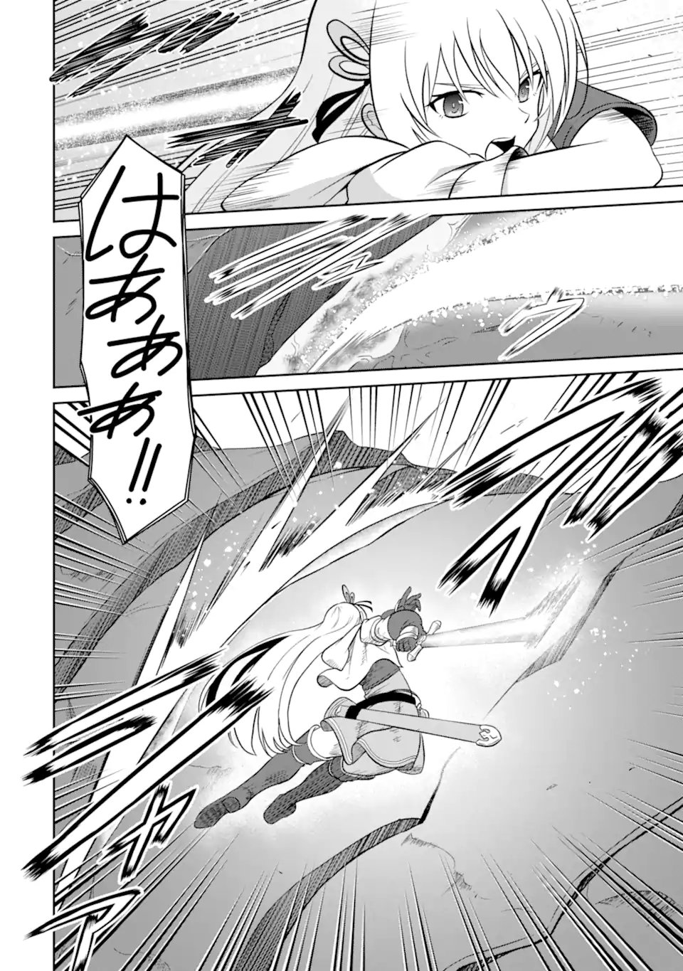 Ossan Boukensha no Okureta Eiyuutan Chapter 5.2 3ページ