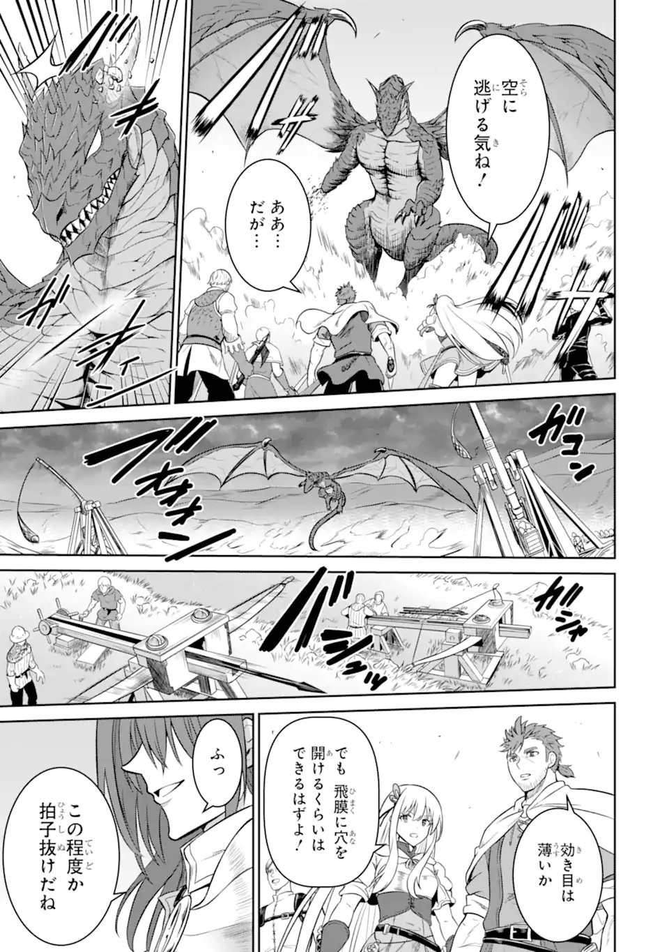 Ossan Boukensha no Okureta Eiyuutan Chapter 5.2 9ページ