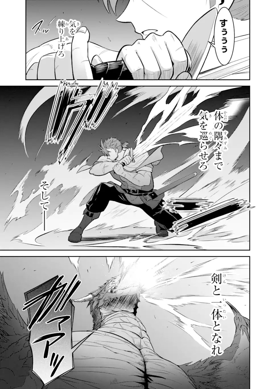 Ossan Boukensha no Okureta Eiyuutan Chapter 5.3 3ページ