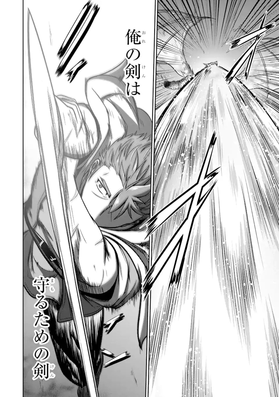 Ossan Boukensha no Okureta Eiyuutan Chapter 5.3 4ページ