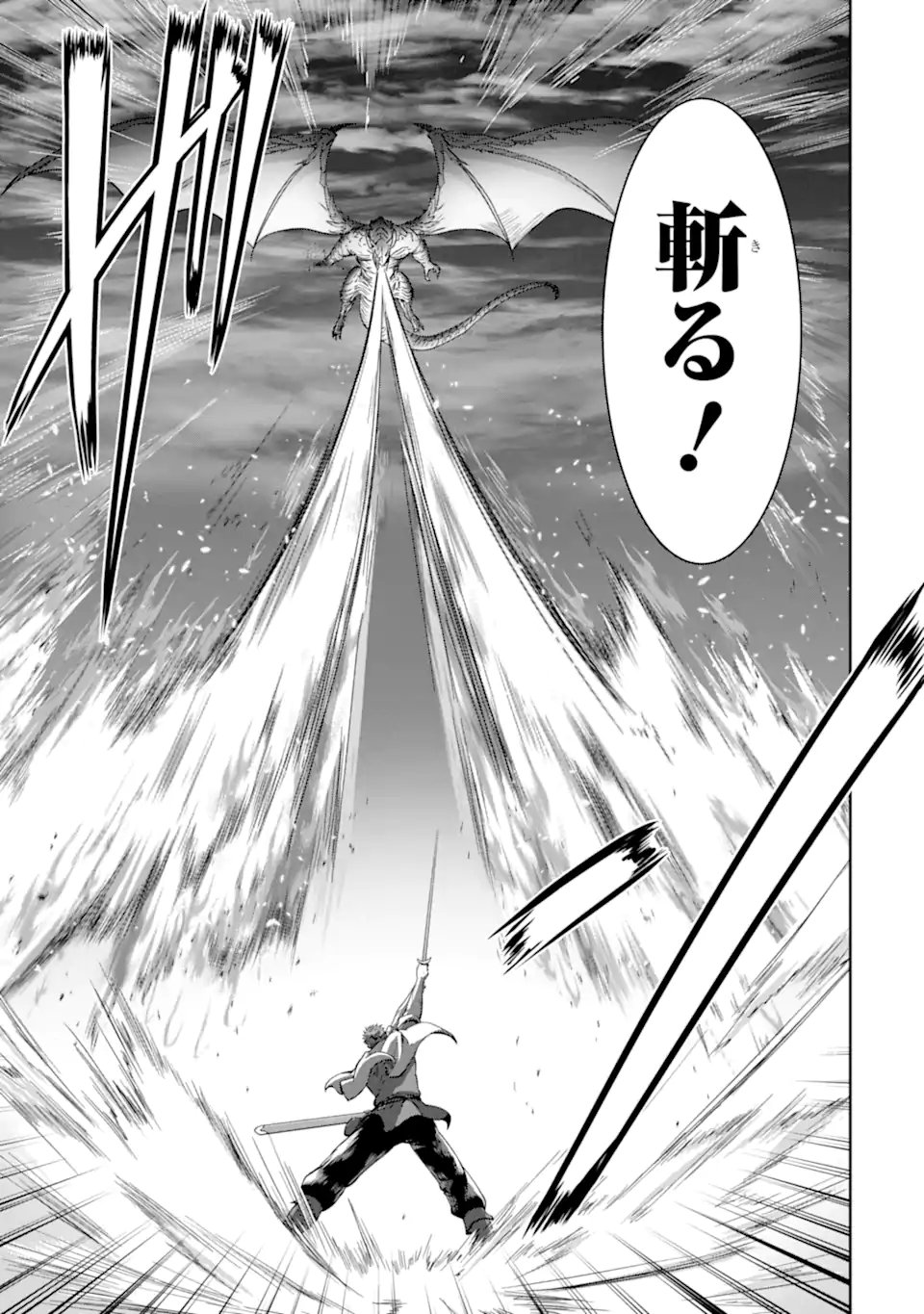 Ossan Boukensha no Okureta Eiyuutan Chapter 5.3 5ページ